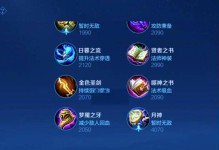 《貂蝉完整铭文出装攻略》（穿越纷乱的乱世，貂蝉如何在战场中独领风骚？）