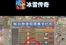《冰雪手游攻略大全》（解密传奇手游之冰雪世界，成为冰雪王者的秘诀！）