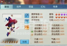 《诛仙手游平民炼药攻略大全》（打造炼药达人的绝佳指南，助你轻松提升实力！）
