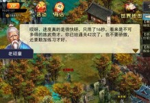濡沫江湖手游龙宫攻略（探索龙宫，挑战无尽的海底迷宫！）