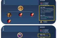 以程咬金自动出装攻略（熟练掌握程咬金输出利器，稳定carry全场）