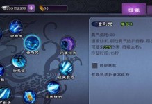 《掌握仙剑技能技巧攻略》（全面了解仙剑世界，提升游戏技能水平）
