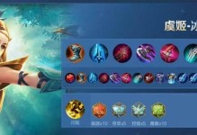 国服虞姬单挑路人出装攻略（震慑对手、统治战场——国服虞姬单挑路人出装攻略）