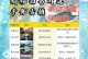 团建手游攻略（通过手游团建活动促进团队凝聚力和协作能力的提升）