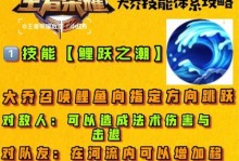 大乔王者荣耀出装攻略（一位治疗与控制并重的女神，打造最强大乔战队装备！）
