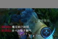 妲己铭文出装攻略（打造最强妲己出装，玩转上单局面！）