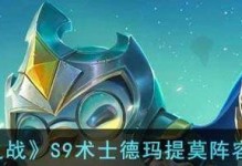 《德玛手游出装攻略大全》（从菜鸟到高手，助你征服召唤峡谷）