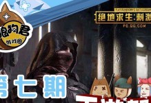 刺激战场手游抽奖攻略大揭秘（掌握关键技巧，提高中奖概率！）