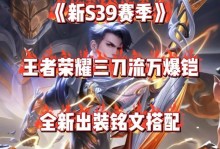 《王者荣耀铠边境出装攻略》（打造强力战士！铠边境出装必备攻略）