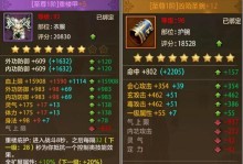 天龙八部杀星攻略（向顶级高手学习，掌握杀星的秘密）