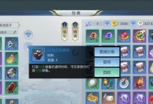 《择天记手游必做任务攻略》（玩转择天记手游，轻松完成所有任务！）
