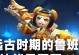《鲁班2技能加成攻略大全》（掌握鲁班2技能的关键，带你登顶巅峰战场）