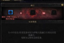 军团奶妈技能攻略（掌握关键技巧，提升团队战斗力，畅享游戏乐趣）