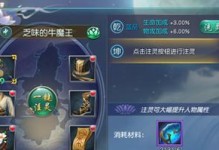 西游伏妖记手游攻略（攻略，装备，技巧，轻松获得最强称号！）