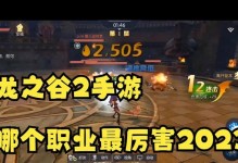 《龙之谷2手游升战力攻略》（掌握升级秘籍，成为最强勇士！）
