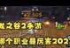 《龙之谷2手游升战力攻略》（掌握升级秘籍，成为最强勇士！）