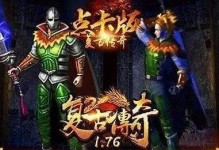 《以血染苍穹手游攻略》（打造最强角色，征服苍穹世界！）