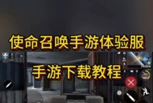 征战使命召唤（突破极限，称霸战场！）