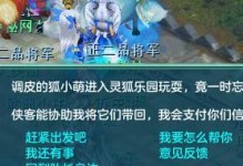 《征服神武组队任务攻略》（让你成为最强组队任务玩家！）