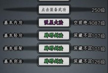 江湖乡试攻略（解密乡试备考策略，助你脱颖而出）
