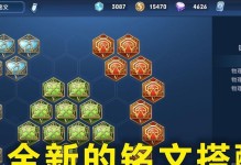 王者荣耀挂机守家出装攻略（如何有效地守家并选择合适的出装方案）