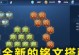 王者荣耀挂机守家出装攻略（如何有效地守家并选择合适的出装方案）
