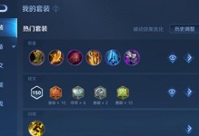 狄仁杰出装新手攻略（掌握关键装备提升狄仁杰实力）