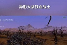 异形大战铁血战士手游攻略（掌握关键技能，成为无敌战士！）