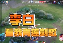 李白出装攻略（打造最强真正的李白，席卷战场征战天下）