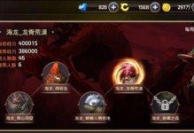 《龙之谷手游龙穴二攻略》（探索秘境、挑战巨龙，带你揭秘隐藏的宝藏）
