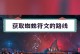 《挑战死亡细胞第一关，通关攻略大揭秘！》（一起来探索这个引人入胜的世界吧！）
