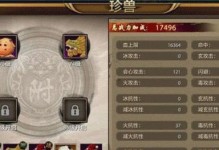 天龙八部手游授印丐帮攻略（丐帮攻略，助你纵横江湖关键技巧！）