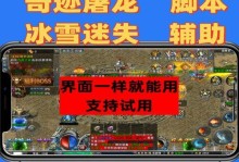 《屠龙传说手游攻略大全》（打造最强角色，征服龙域世界）