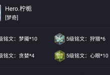 《李温情梦奇出装攻略》（掌握关键出装，让你在游戏中无往而不利！）
