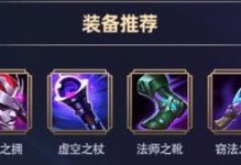 手游猴王出装攻略（如何选择最适合的装备提升你的猴王实力）