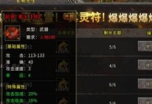 《探索传奇手游神木的攻略宝典》（揭秘神木玩法技巧，助你成为顶尖大神！）