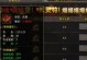 《探索传奇手游神木的攻略宝典》（揭秘神木玩法技巧，助你成为顶尖大神！）