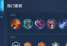 《最强阿瑟出装铭文顺序攻略》（打造无敌战神，带你征战全场）