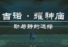 探秘秘拉克神殿（揭开秘拉克神殿的神秘面纱，挑战未知的冒险）