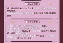 冒险岛黑骑士攻略（成为最强黑骑士，征服冒险岛！）