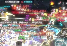 《天谕手游技能升级攻略大全》（轻松提升角色实力，迎接更多挑战！）