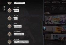 《手游扫晓攻略》（探索全新世界，成就顶级玩家）