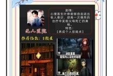 豪宅密室逃脱攻略-揭秘豪华住宅中的谜题与挑战（解锁心灵逃脱的关键，寻找豪宅密室的线索）