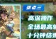 貂蝉出装攻略（轻盈如烟，妩媚动人，成为王者荣耀中最迷人的女英雄！）