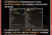 《以神武2手游攻略心得》（成为顶尖玩家的必备秘籍！）