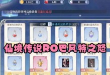探秘仙境传说冒险E（绝密攻略解锁，带你成为顶尖冒险家！）