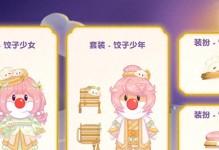 如何通过摩尔庄园手游出售家具（家具销售攻略，让你轻松获得金币）