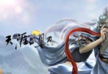 《天刀手游丛龙副本攻略大全》（成为副本王者，轻松击败丛龙）