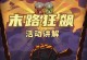 《深入了解咸鱼手游攻略站，成为顶级玩家》（解密攻略站的关键诀窍，迅速提升你的游戏水平）