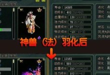 《问道手游集市变异玩法攻略》（深入解析变异玩法，助您在问道手游集市获得更多收益）